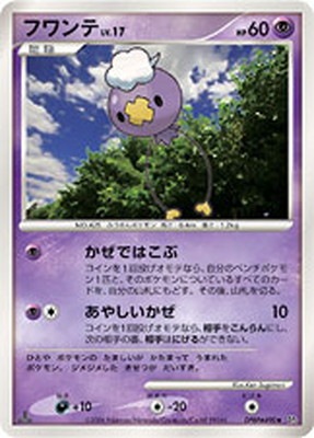 DP1 DPBP#490 フワンテ ◇｜販売・在庫｜ポケカ通販フルアヘッド