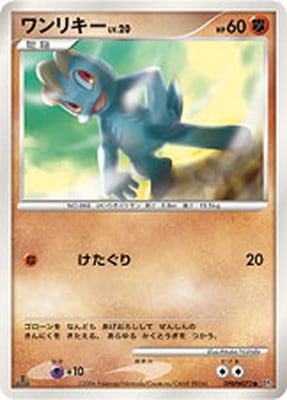 DP1 DPBP#072 ワンリキー ○ | ポケモンカード,DPシリーズ,拡張パック 