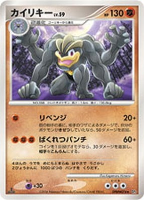 DP1 DPBP#074 カイリキー ☆ | ポケモンカード,DPシリーズ,拡張パック 