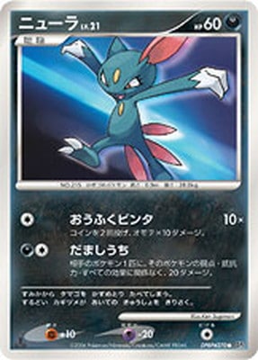 PSA10 ニューラ　Dp1 270 ポケモンカード DP1 DPBP#270 ニューラ ○｜販売・在庫｜ポケカ通販フルアヘッド