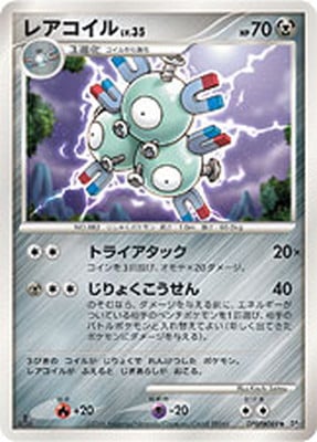 — Magnetonレアコイル Uncommon