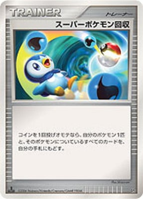 DP1 スーパーポケモン回収 ◇ | ポケモンカード,DPシリーズ,拡張パック
