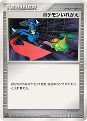 DP1 ポケモンいれかえ ◇ | ポケモンカード,DPシリーズ,拡張パック【DP 