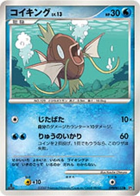 ポケモンカード　コイキング　HP30 初版　153 DP2 ポケモンカード コイキング HP30 水タイプ - メルカリ