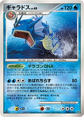 DP2 DPBP#154 ギャラドス ☆ | ポケモンカード,DPシリーズ,拡張パック