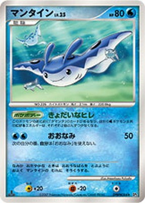 DP2 DPBP#284 マンタイン ☆ | ポケモンカード,DPシリーズ,拡張
