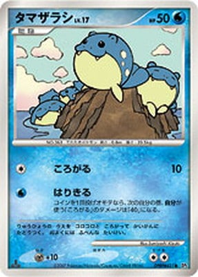 DP2 DPBP#421 タマザラシ ○｜販売・在庫｜ポケカ通販フルアヘッド