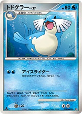 DP2 DPBP#422 トドグラー ◇ | ポケモンカード,DPシリーズ,拡張パック