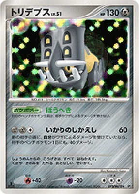 DP2 DPBP#470 トリデプス ☆ | ポケモンカード,DPシリーズ,拡張パック