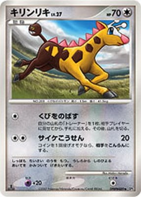 — Girafarigキリンリキ Uncommon