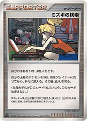 DP2 ミズキの検索 ◇ ｜販売・在庫｜ポケカ通販フルアヘッド