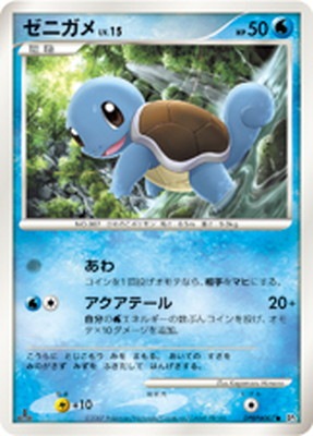 DP3 DPBP#007 ゼニガメ ○ | ポケモンカード,DPシリーズ,拡張パック