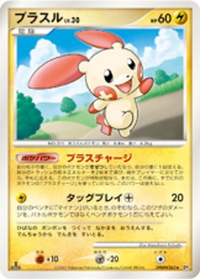 DP3 DPBP#362 プラスル ☆ | ポケモンカード,DPシリーズ,拡張パック