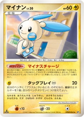 DP3 DPBP#363 マイナン ☆｜販売・在庫｜ポケカ通販フルアヘッド