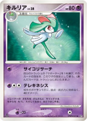 DP3 DPBP#331 キルリア ◇ | ポケモンカード,DPシリーズ,拡張パック