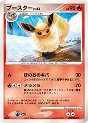 DP4 DPBP#159 ブースター ☆-ポケモンカード専門店フルアヘッド PSA10