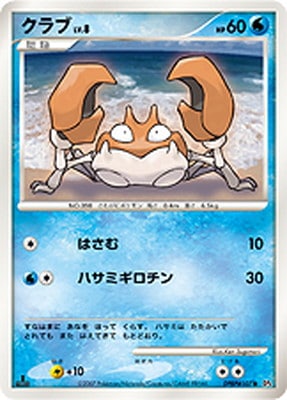 DP4 DPBP#107 クラブ ○ | ポケモンカード,DPシリーズ,拡張