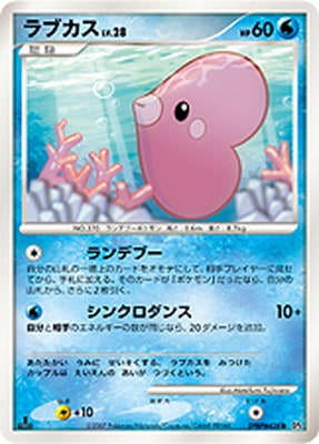 DP4 DPBP#428 ラブカス ○ | ポケモンカード,DPシリーズ,拡張パック