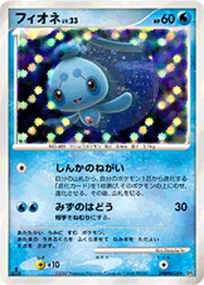 — Phioneフィオネ Rare Holo