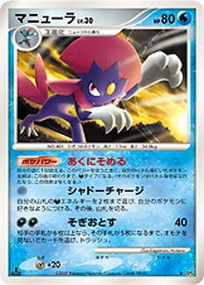 ポケモンカード　ニューラ　マニューラ　まとめ売り　82枚 DP4 マニューラ ☆ ｜販売・在庫｜ポケカ通販フルアヘッド