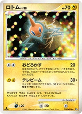 — Rotomロトム Rare Holo