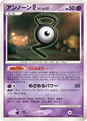DP4 DPBP#235 アンノーンG ◇｜販売・在庫｜ポケカ通販フルアヘッド