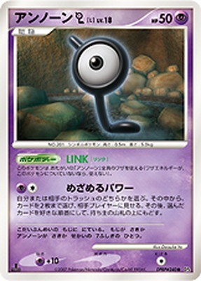 DP4 DPBP#240 アンノーンL ○｜販売・在庫｜ポケカ通販フルアヘッド