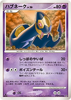 アクア団のハブネーク PSA10 009/034 美品 最安値 ポケモンカード アクア団のタマザラシ(C)(CP1-003-034)｜ポケカ通販サイト