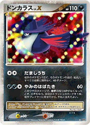 — Honchkrow LV.Xドンカラス Rare Holo LV.X