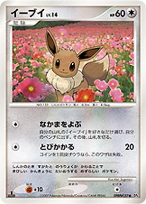 イーブイ ● 拡張パック 夜明けの疾走 DP4 DPBP#157 DP4 DPBP#157 イーブイ ○ | ポケモンカード,DPシリーズ,拡張パック