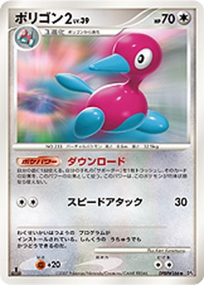 — Porygon2ポリゴン２ Uncommon