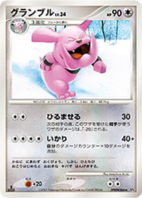 DP4 DPBP#266 グランブル ◇ | ポケモンカード,DPシリーズ,拡張パック 