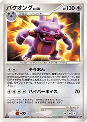 DP4 DPBP#346 バクオング ☆｜販売・在庫｜ポケカ通販フルアヘッド