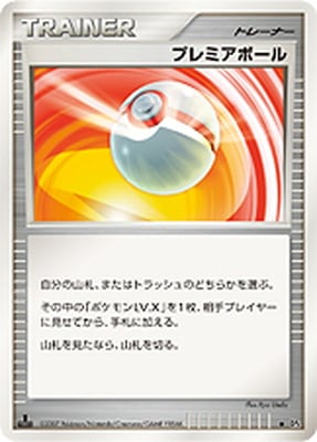 DP4 プレミアボール ◇｜販売・在庫｜ポケカ通販フルアヘッド