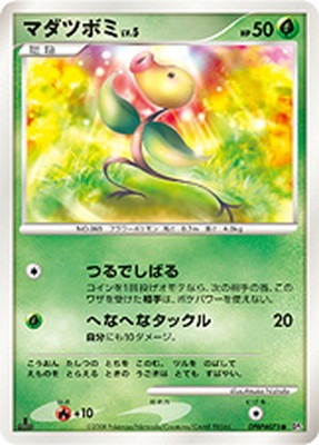 マダツボミ LV.5 ポケモンカード マダツボミ | ポケモンカードゲーム公式ホームページ