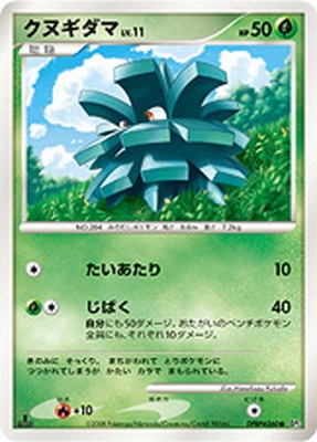 DP5 DPBP#260 クヌギダマ ○｜販売・在庫｜ポケカ通販フルアヘッド