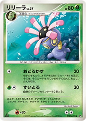 ポケモンカード,DPシリーズ,拡張パック【DPシリーズ】,[DP5] 拡張 
