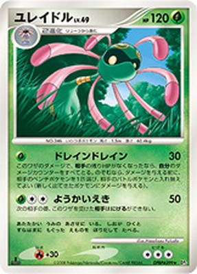DP5 DPBP#399 ユレイドル ☆ | ポケモンカード,DPシリーズ,拡張パック