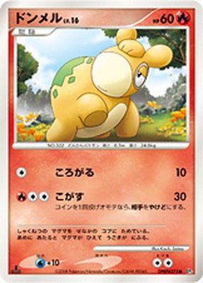 DP5 DPBP#375 ドンメル ○ | ポケモンカード,DPシリーズ,拡張パック
