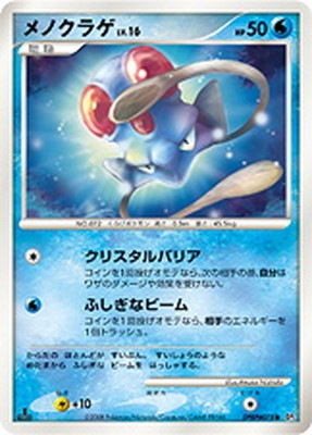 DP5 DPBP#078 メノクラゲ ○｜販売・在庫｜ポケカ通販フルアヘッド