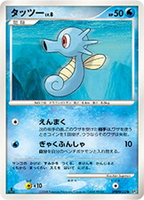 DP5 DPBP#132 タッツー ○ | ポケモンカード,DPシリーズ,拡張パック