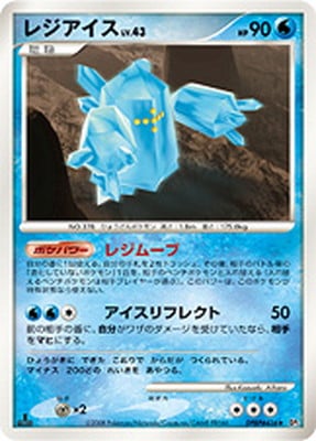 レジアイス ★ 拡張パック 怒りの神殿 DP5 DPBP#436 初版 DP5 DPBP#436 レジアイス ☆ | ポケモンカード,DPシリーズ,拡張