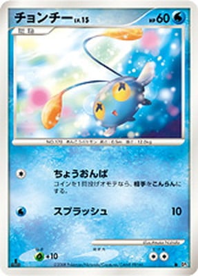 DP5 チョンチー ○｜販売・在庫｜ポケカ通販フルアヘッド