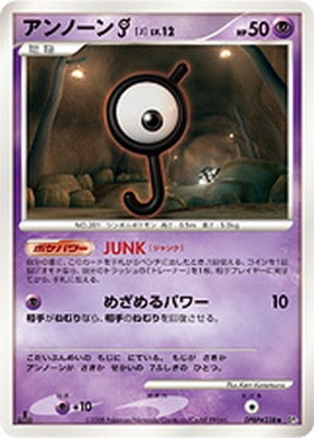 DP5 DPBP#238 アンノーンJ ◇ | ポケモンカード,DPシリーズ,拡張パック 