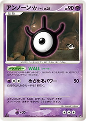 ポケモンカード アンノーン 109枚　旧裏　DPBP adv pcg プロモ DP5 DPBP#251 アンノーンW ◇｜販売・在庫｜ポケカ通販フルアヘッド