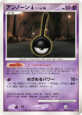 DP5 DPBP#255 アンノーン! ☆ | ポケモンカード,DPシリーズ,拡張パック