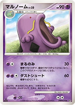 DP5 DPBP#370 マルノーム ◇ | ポケモンカード,DPシリーズ,拡張パック 