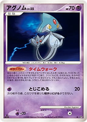 — Azelf LV.Xアグノム Rare Holo LV.X