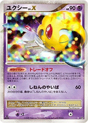 ユクシー ★ 拡張パック 秘境の叫び DP5 DP5 ユクシーLV.X ☆ | ポケモンカード,DPシリーズ,拡張パック【DP