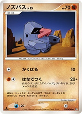 PSA9 ダイノーズ 怒りの神殿 DP5 ポケモンカード 鑑定品 PSA9 ダイノーズ 怒りの神殿 DP5 ポケモンカード 鑑定品 - メルカリ